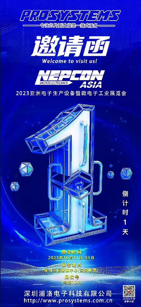 չᵹʱNEPCON Asia 2023 ڹʻչ1죡